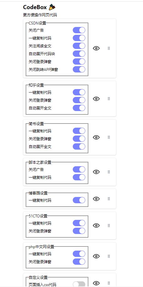 codebox：免登录一键复制代码，支持CSDN等网站插图