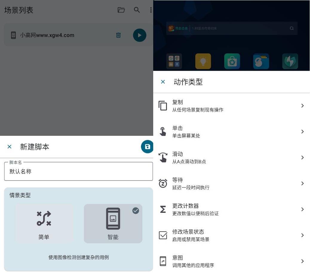 Klick’r 自动点击v3.0.4插图