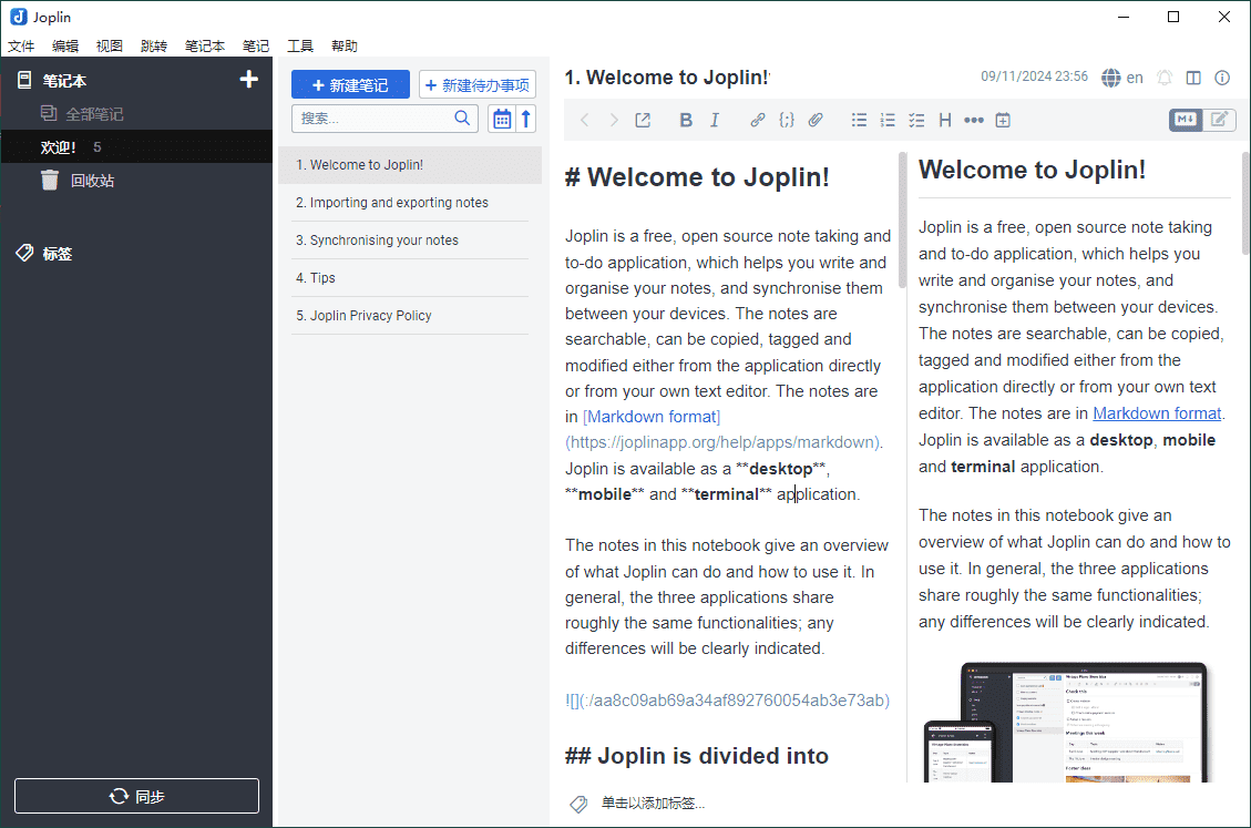 Joplin开源笔记v3.1.23便携版插图