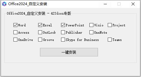 微软Office 2024 24年11月授权版插图