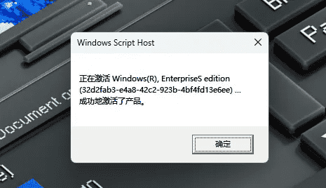 一行神秘代码，轻松一键激活 windows/office插图2