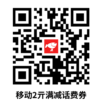 京东邮储数币冲话费立减11亓插图1