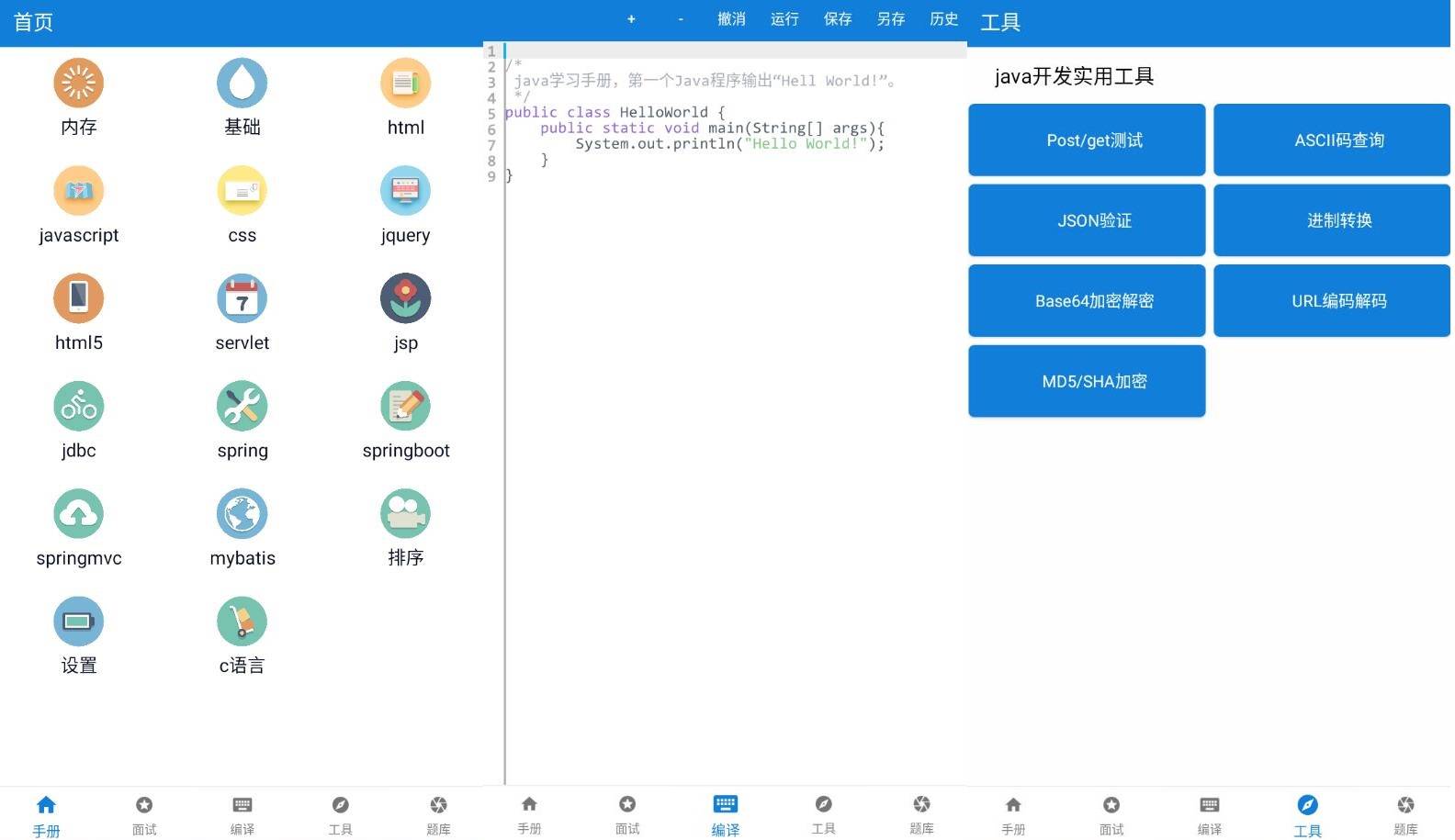 java学习手册v18插图