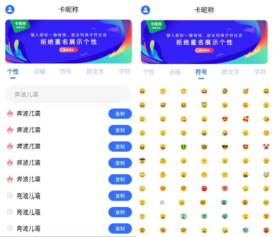 卡昵称v23.11.27高级版插图