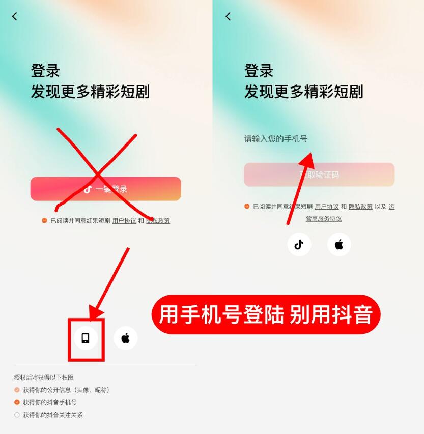 红果短剧新用户登录领1亓红包插图1