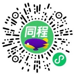 同程新春集卡抽视频会员月卡插图1