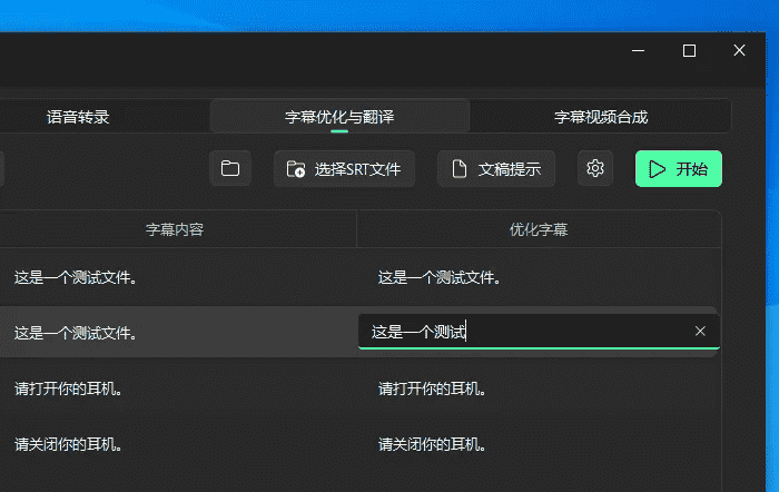 卡卡字幕助手v1.2.0 AI还有这种神仙用法！插图5