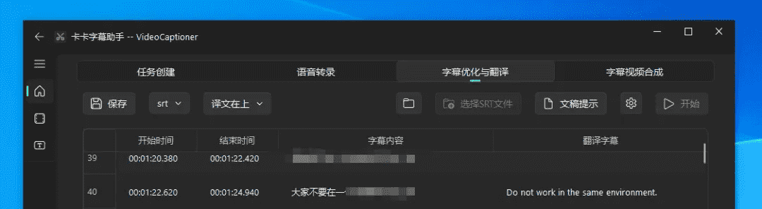 卡卡字幕助手v1.2.0 AI还有这种神仙用法！插图8