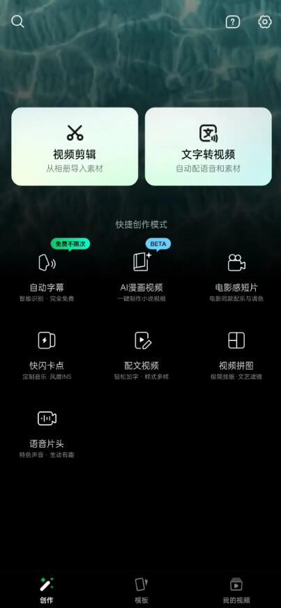 微信出品，免费好用的秒剪视频剪辑工具插图