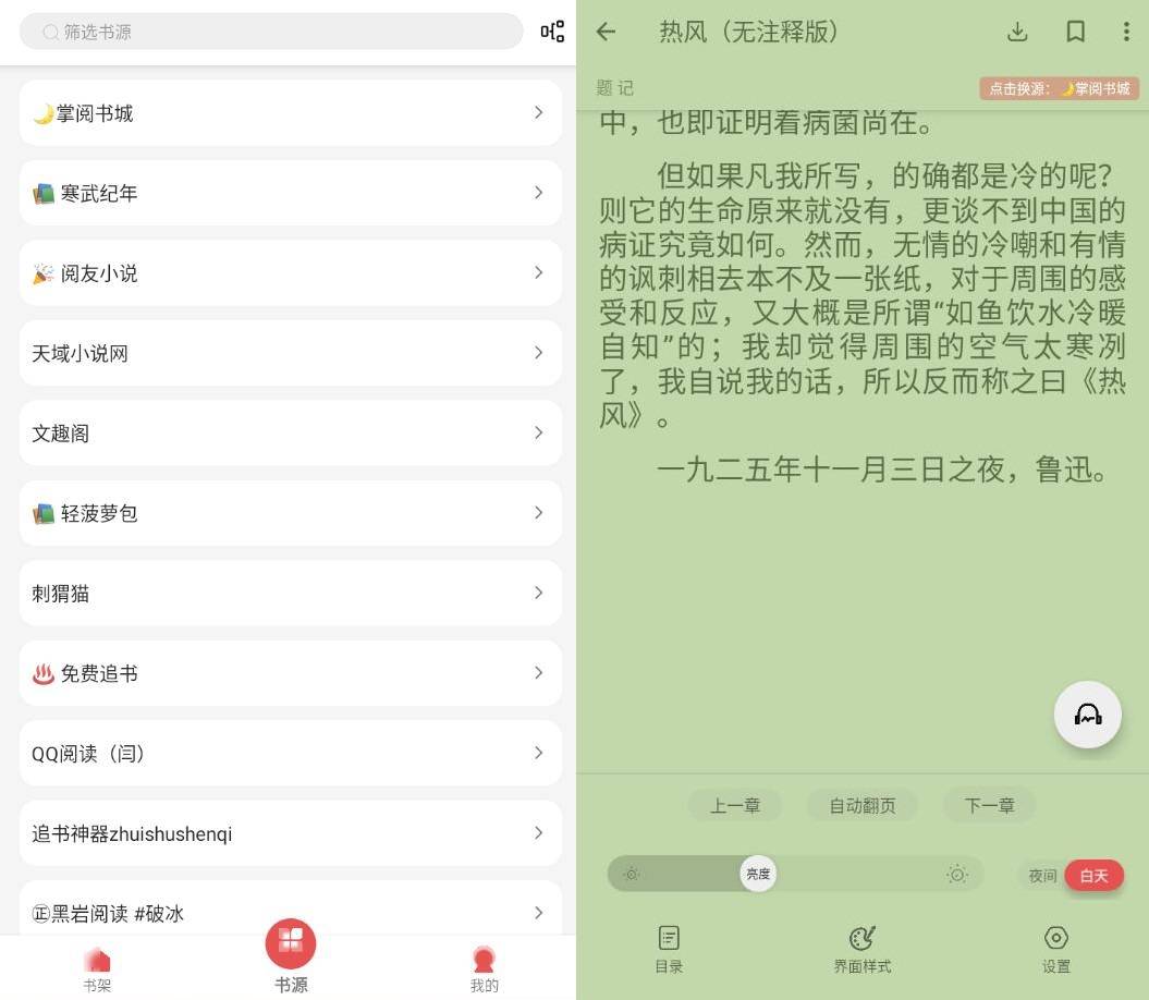 黑锚小说v1.2.0纯净版插图