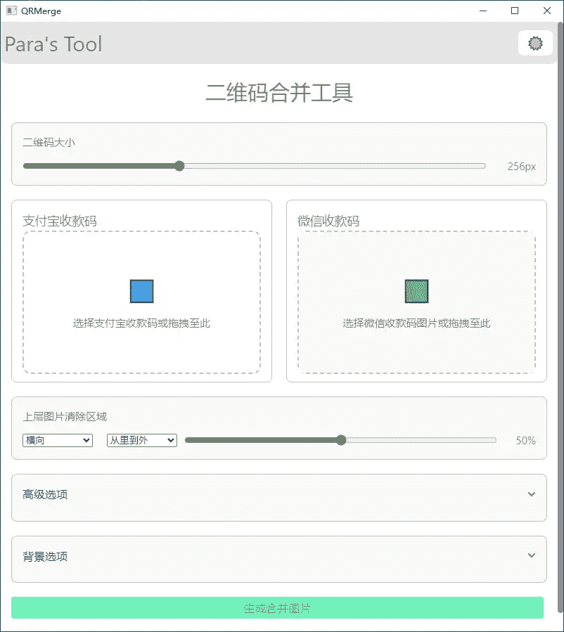 VX和ZFB聚合收款工具插图1