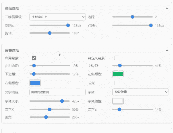 VX和ZFB聚合收款工具插图2