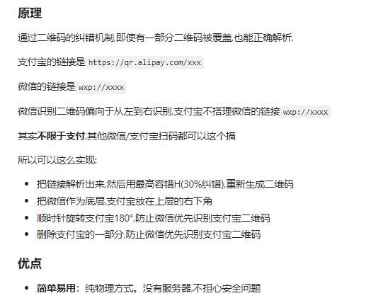VX和ZFB聚合收款工具插图3