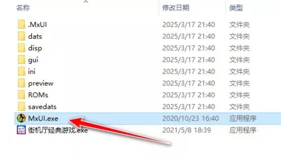 MxUI模拟器 101款街机游戏插图1