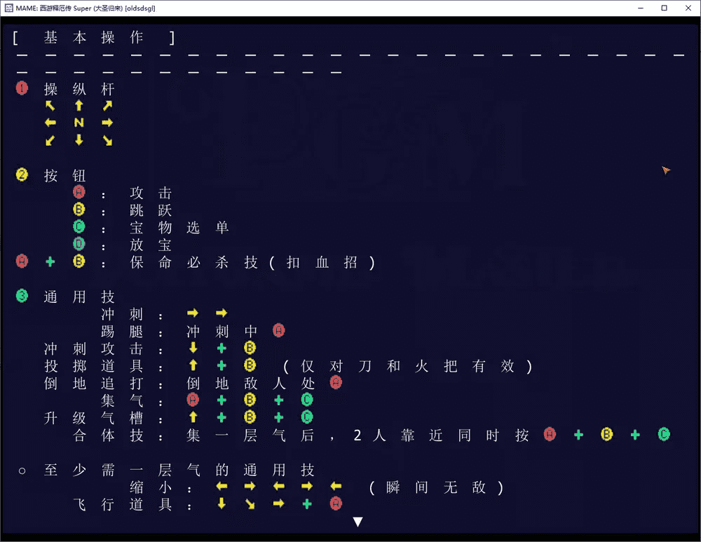 MxUI模拟器 101款街机游戏插图3