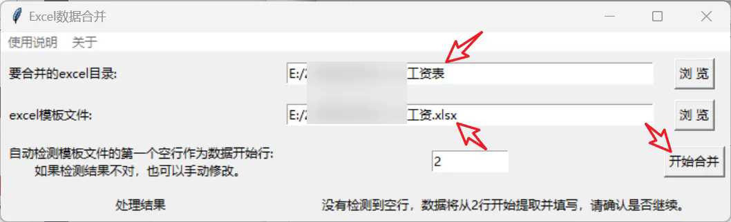 2025excel数据合并工具下载-极客猿工厂 2025excel数据合并工具下载-极客猿工厂