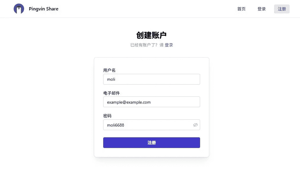 Pingvin Share和FileCodeBox私人不限速網(wǎng)盤(pán)插圖11 Pingvin Share和FileCodeBox私人不限速網(wǎng)盤(pán)