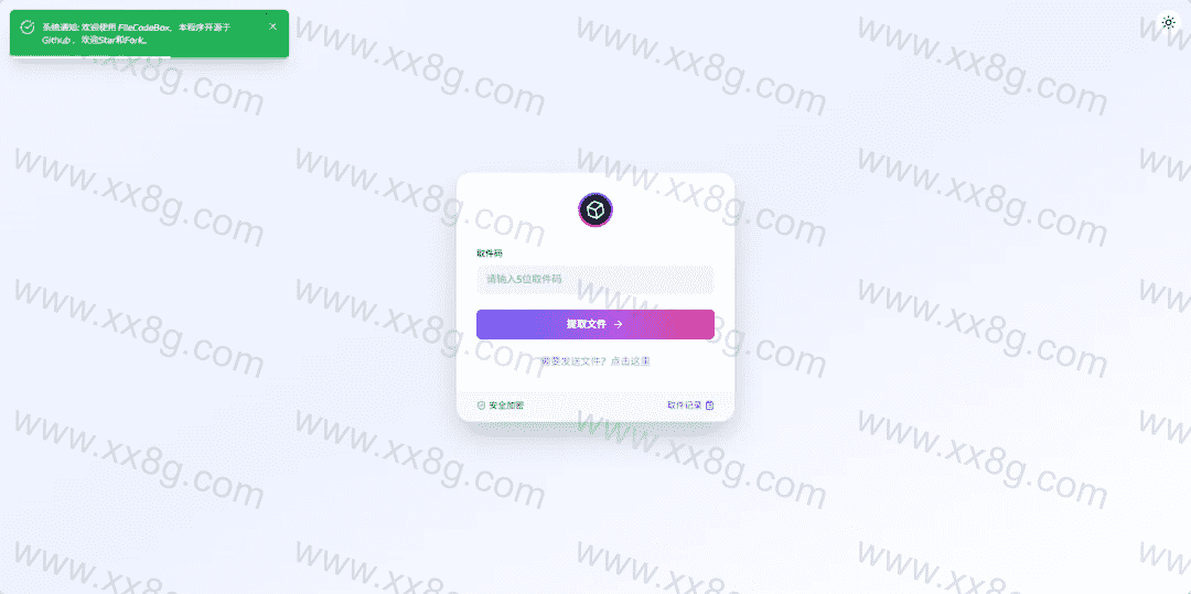 Pingvin Share和FileCodeBox私人不限速網(wǎng)盤(pán)插圖15 Pingvin Share和FileCodeBox私人不限速網(wǎng)盤(pán)