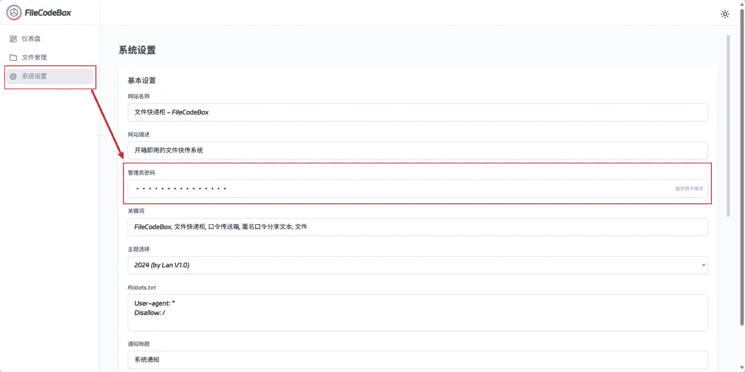 Pingvin Share和FileCodeBox私人不限速網(wǎng)盤(pán)插圖16 Pingvin Share和FileCodeBox私人不限速網(wǎng)盤(pán)