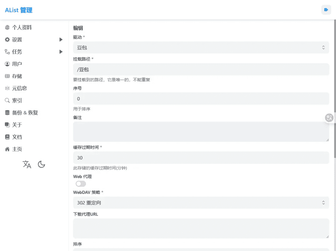 豆包AI云盤插圖2 豆包AI云盤