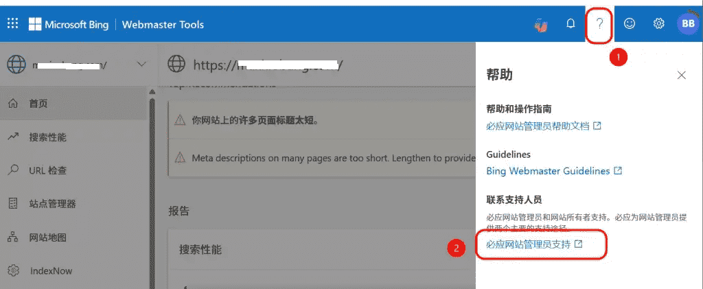 WordPress網站圖標在bing搜索引擎不顯示問題!插圖1 WordPress網站圖標在bing搜索引擎不顯示問題!