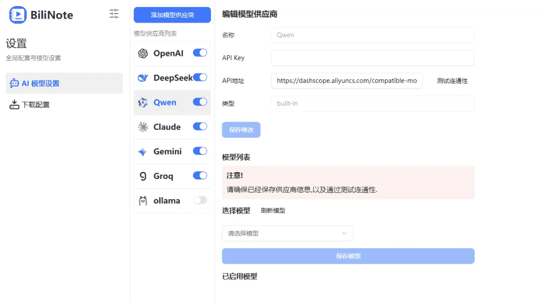 BiliNote 強大的AI視頻筆記神器v1.0.8插圖 BiliNote 強大的AI視頻筆記神器v1.0.8