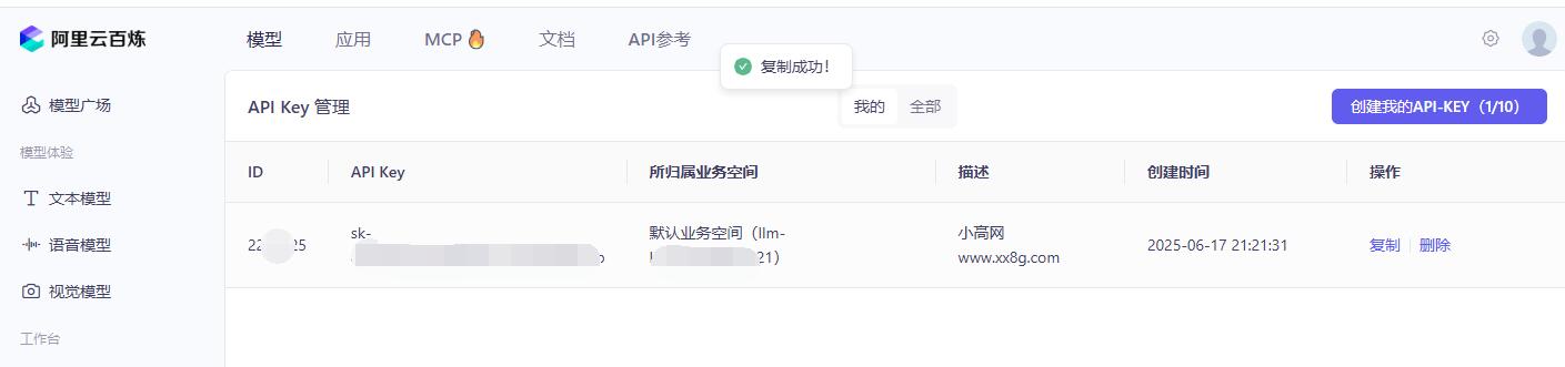 BiliNote 強大的AI視頻筆記神器v1.0.8插圖1 BiliNote 強大的AI視頻筆記神器v1.0.8