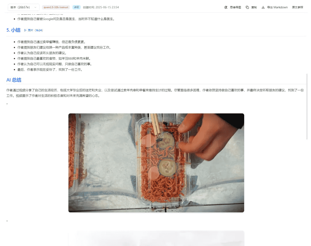 BiliNote 強大的AI視頻筆記神器v1.0.8插圖3 BiliNote 強大的AI視頻筆記神器v1.0.8