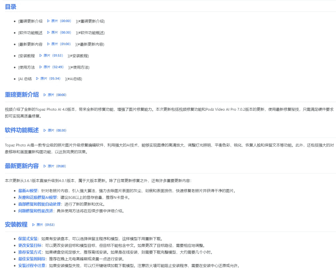BiliNote 強大的AI視頻筆記神器v1.0.8插圖4 BiliNote 強大的AI視頻筆記神器v1.0.8