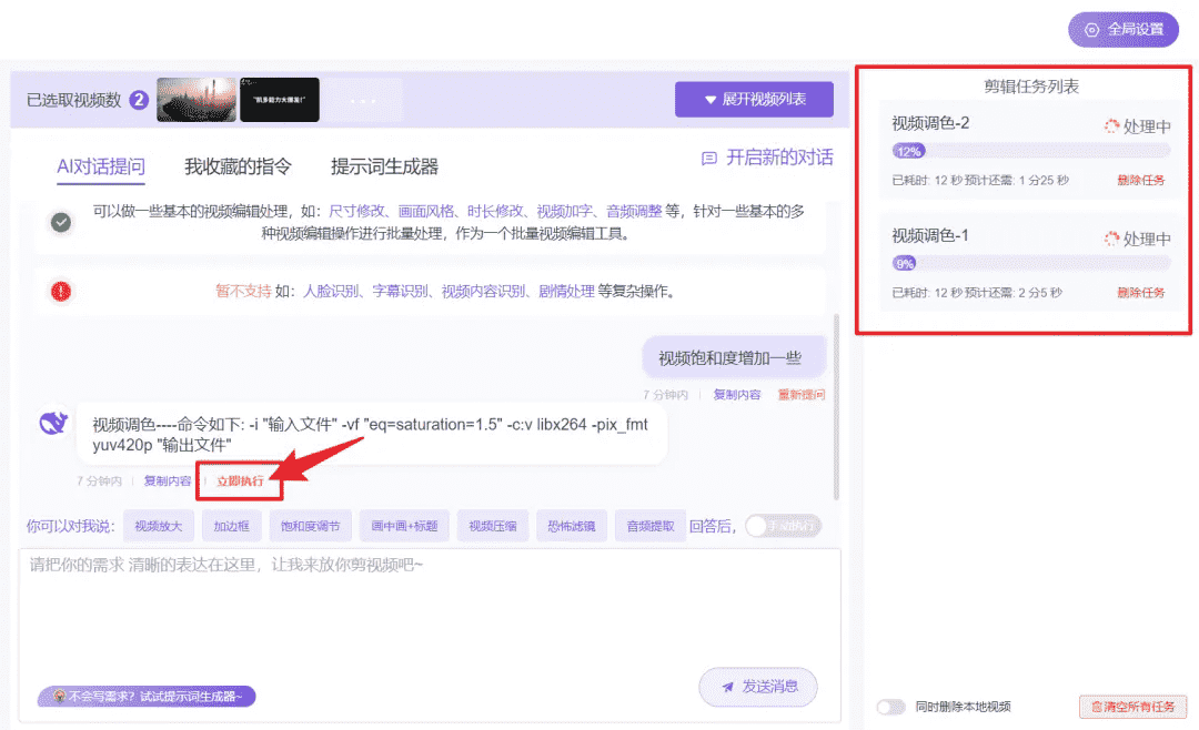 吾愛出手,剪映也要發抖!插圖2 吾愛出手,剪映也要發抖!