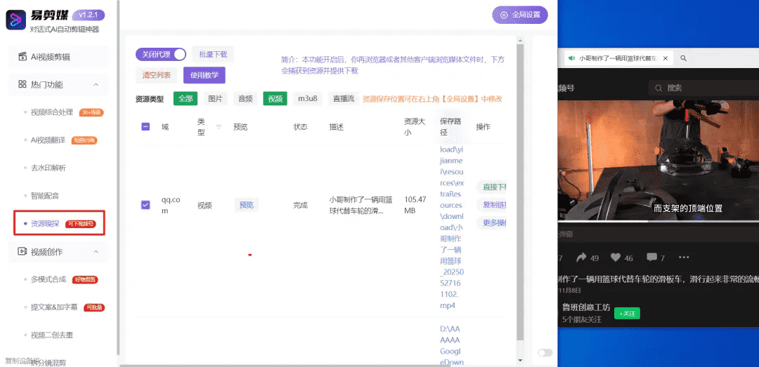 吾愛出手,剪映也要發抖!插圖4 吾愛出手,剪映也要發抖!