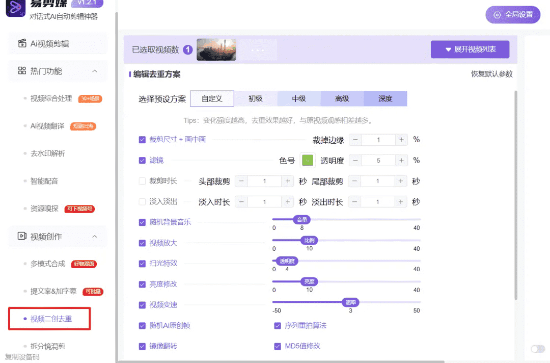吾愛出手,剪映也要發抖!插圖5 吾愛出手,剪映也要發抖!