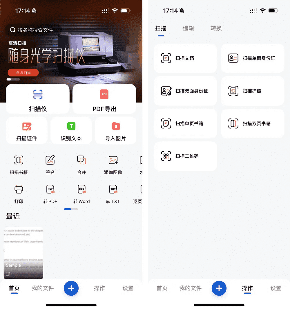 IOS掃描神器直接終身會員,建議都安裝!插圖 IOS掃描神器直接終身會員,建議都安裝!