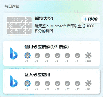 微軟積分商城:隱藏的福利寶藏,你發現了嗎?插圖3 微軟積分商城:隱藏的福利寶藏,你發現了嗎?