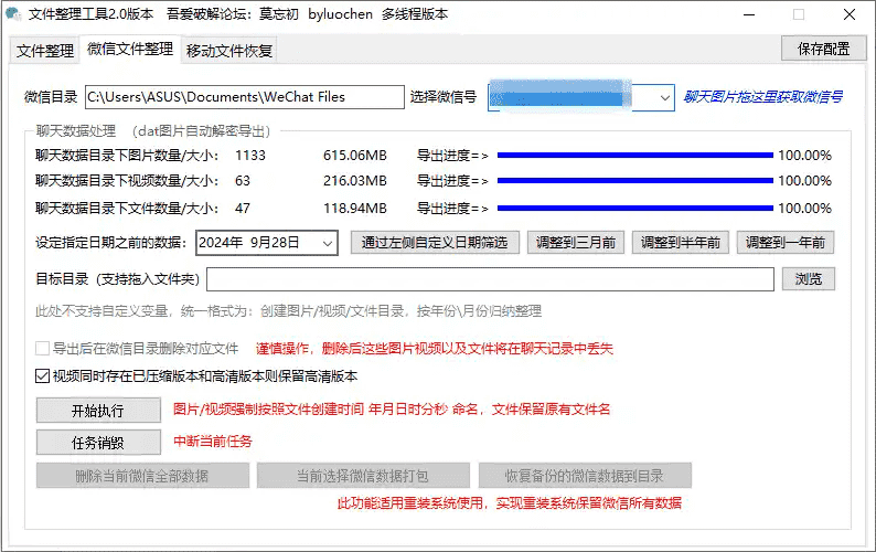 文件整理工具v2.2插圖2 文件整理工具v2.2