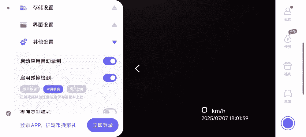 旧手机改行车记录仪，速度超快，还免费！插图1