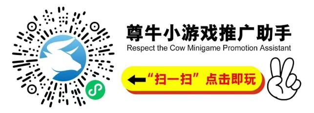 真薅羊毛，微信小游戏联盟插图1