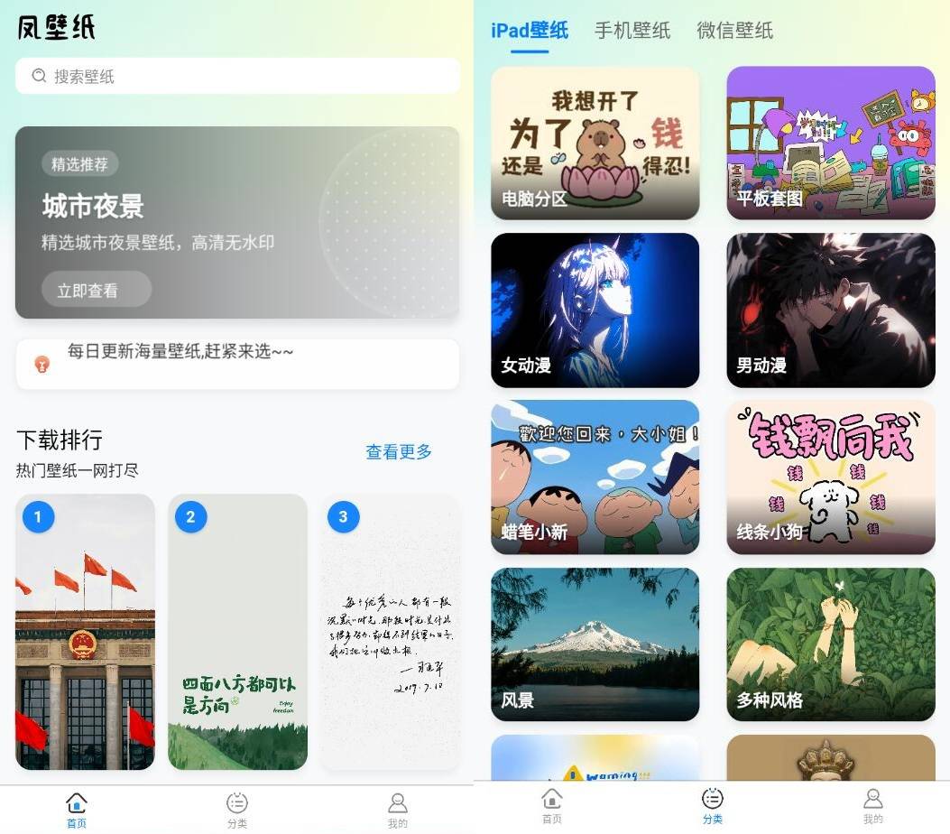 2025最新凤壁纸 v1.0.0纯净版-IT日志资源网