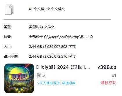 【Holy涵】2024《现世1.0》精简版插图1