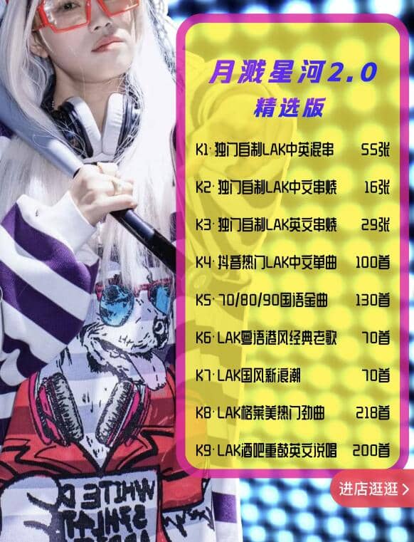 《月溅星河2.0》精选版· DJ-鱼酱Jump·2025越南鼓慢摇dj