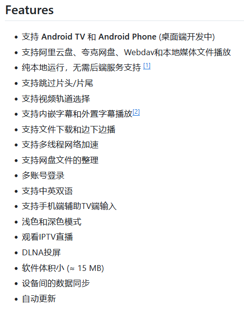 Ghosten Player v2.2.1 支持TV+安卓手机插图1
