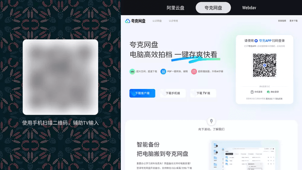 Ghosten Player v2.2.1 支持TV+安卓手机插图2
