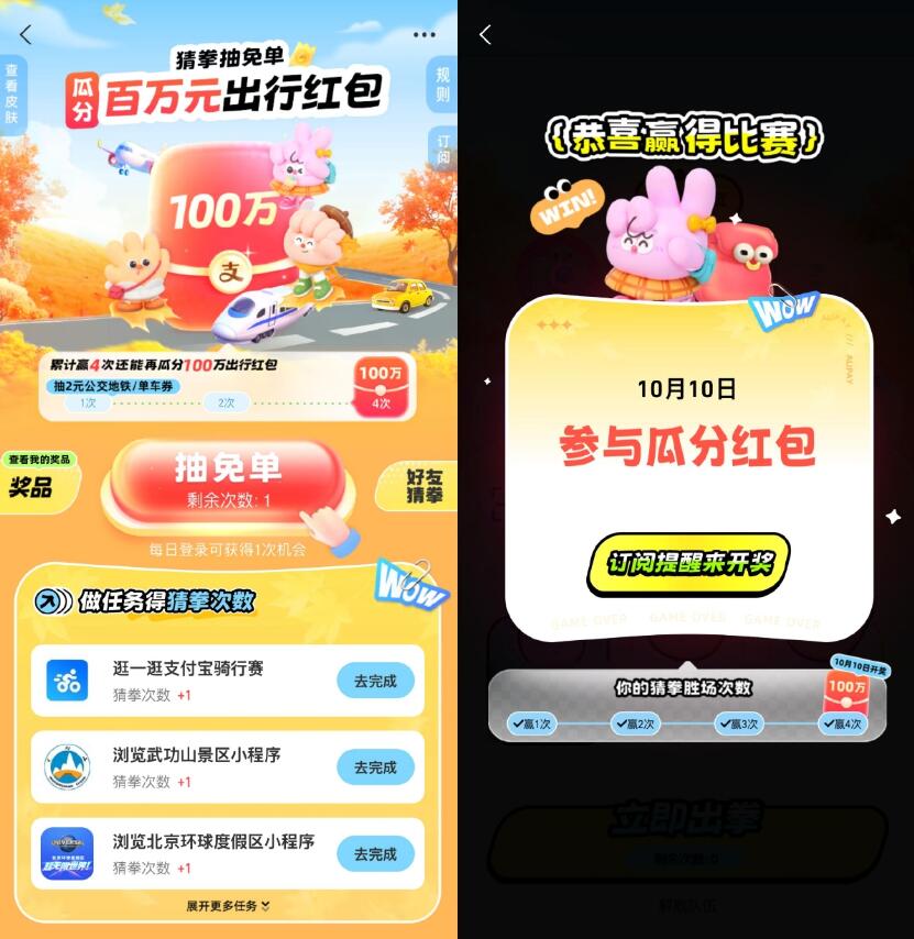 百度集旅行卡必得20亓打车券插图