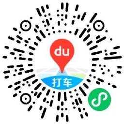 百度集旅行卡必得20亓打车券插图1