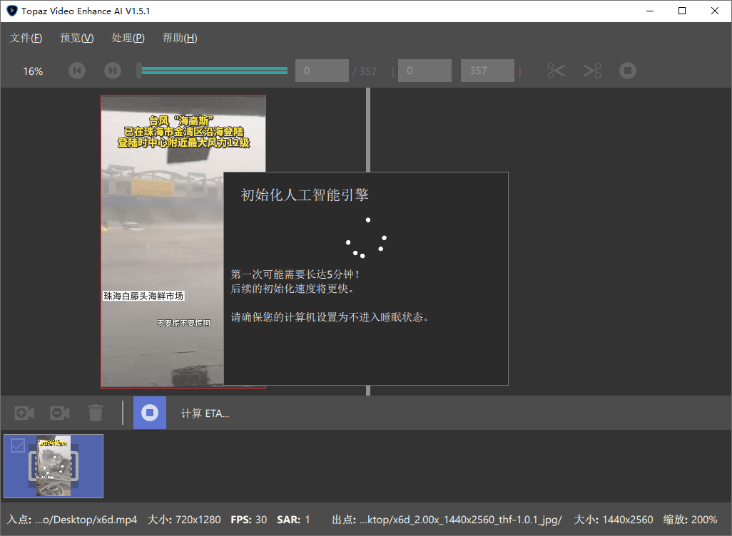 Topaz Video AI视频修复v1.0.5 高级版插图1