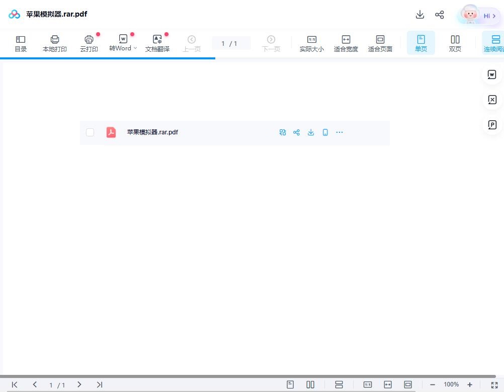 百度网盘不限速，无需会员也可高速下载！插图1