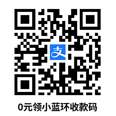 支付宝0亓领碰一下支付小蓝环