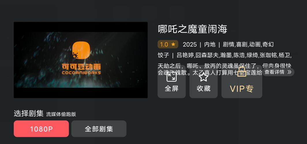 heibai弹幕TV版v1.0.0高级版插图1
