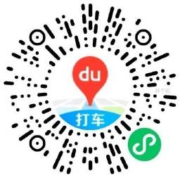 百度十一领8+10亓打车立减券插图1