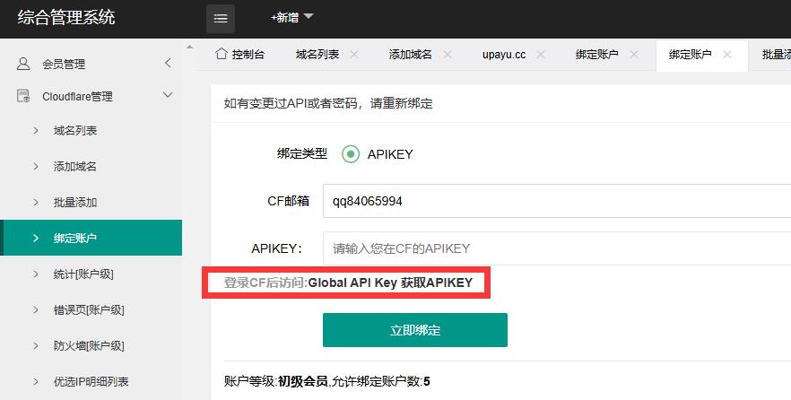 CloudFlare 免费的CDN网站速度优化教程插图
